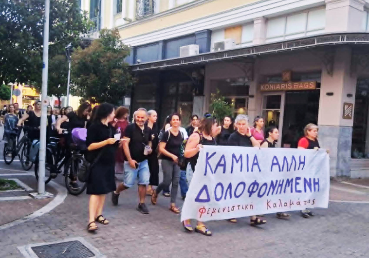 Η Καλαμάτα αποχαιρέτησε την 39χρονη Βασιλική – Ακολούθησε πορεία, με το σιντριβάνι να βάφεται κόκκινο