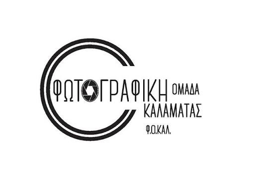 Φωτογραφική Ομάδα Καλαμάτας: Συγκρότηση σε Σώμα του νέου Διοικητικού Συμβουλίου
