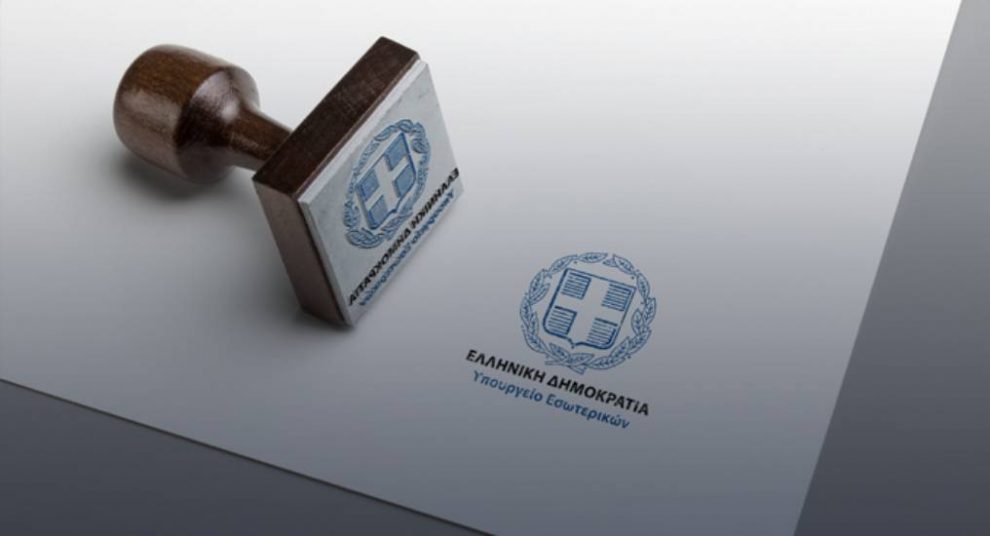 Νέος Κώδικας Αυτοδιοίκησης: Για την ηλεκτρονική ψήφο η πιο σοβαρή από τις επιφυλάξεις της Περιφερειακής Ένωσης Δήμων