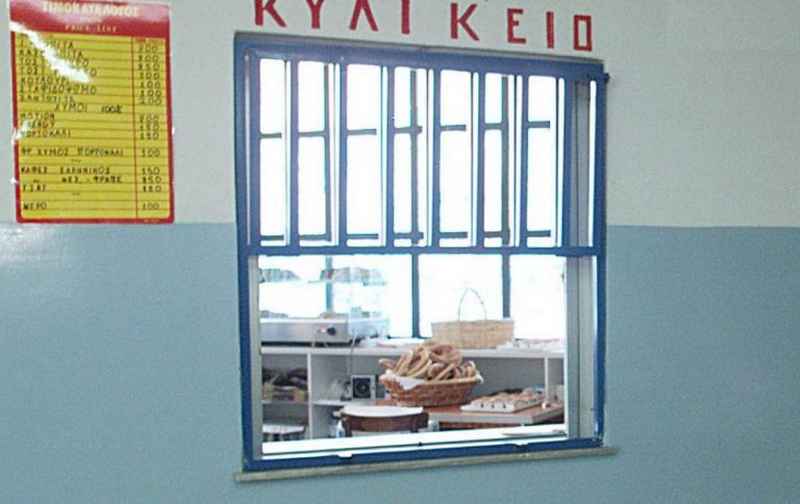 Έρχονται αλλαγές στα κυλικεία των σχολείων -Τέλος σε αλλαντικά και αναψυκτικά