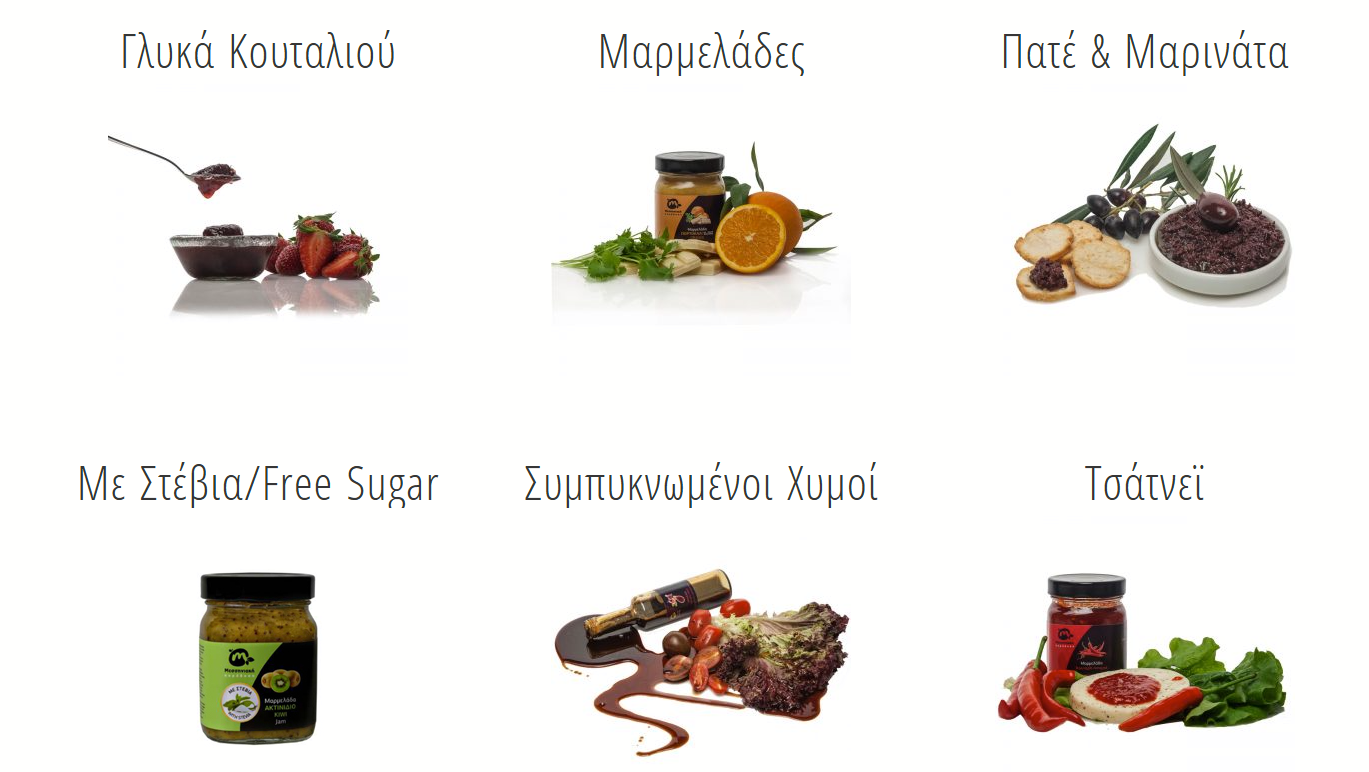 «Οι γεύσεις της Μεσσηνίας στην πόρτα σας»
