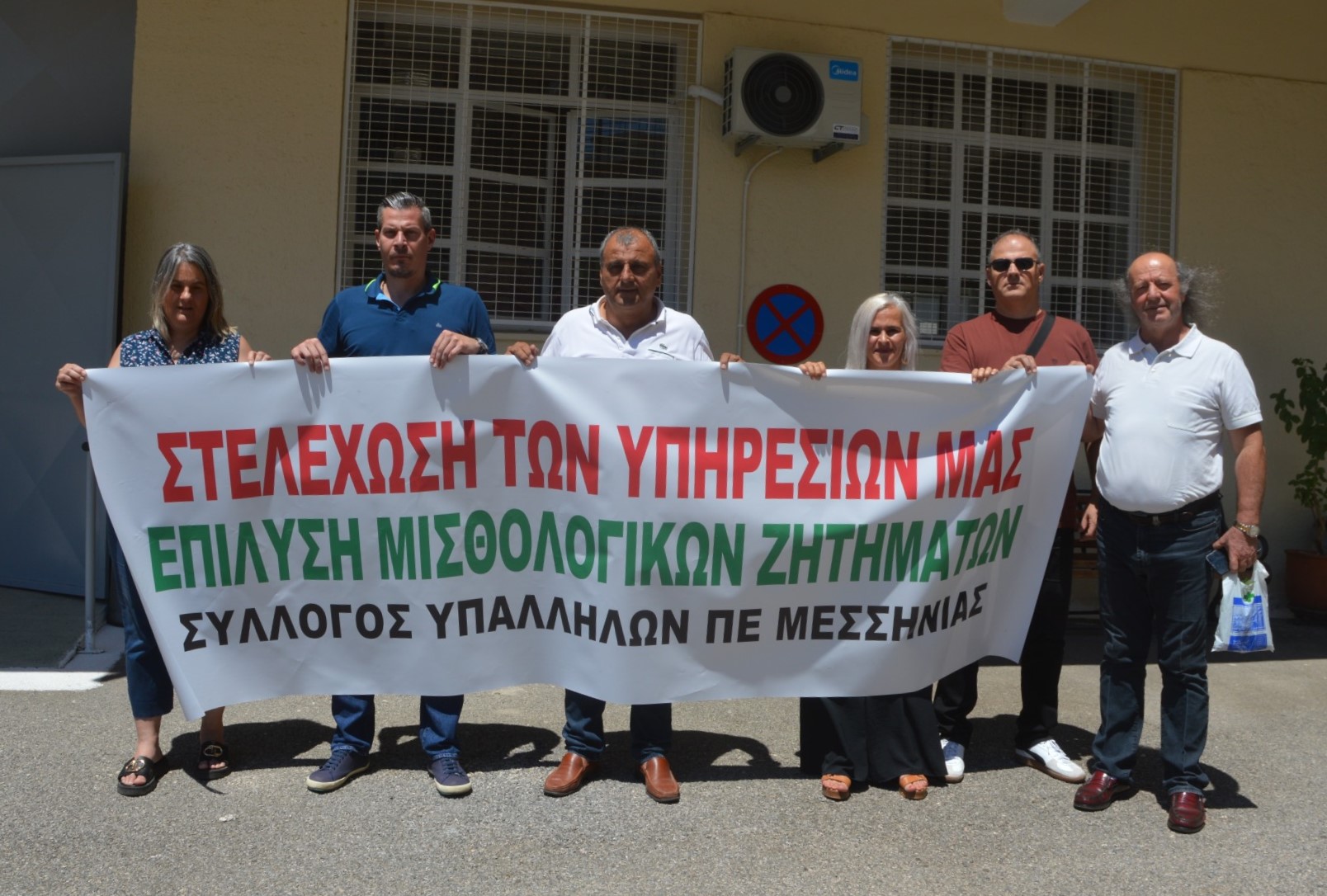 Απεργία αύριο για τους υπαλλήλους των αιρετών Περιφερειών