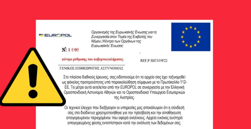 Μόνη κίνηση η διαγραφή