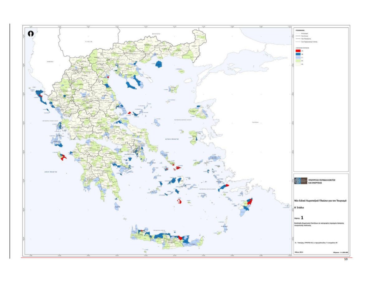 Η Περιφέρεια  Πελοποννήσου συμμετέχει ενεργά στη διαμόρφωση του νέου χωροταξικού μοντέλου στον τουρισμό