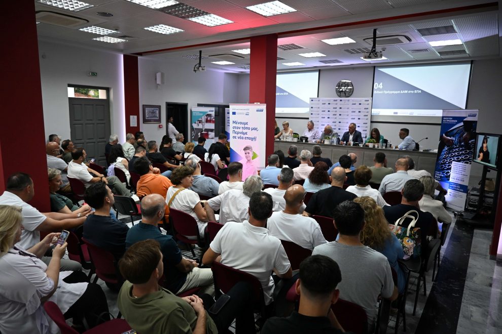 Η Τρίπολη άνοιξε τον κύκλο ενημέρωσης της ΕΥΔΑΜ για τις νέες δράσεις επιχειρηματικότητας ύψους 140 εκατ. ευρώ