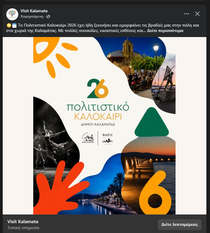 Ας την αλλάξουν και στη χορηγούμενη
