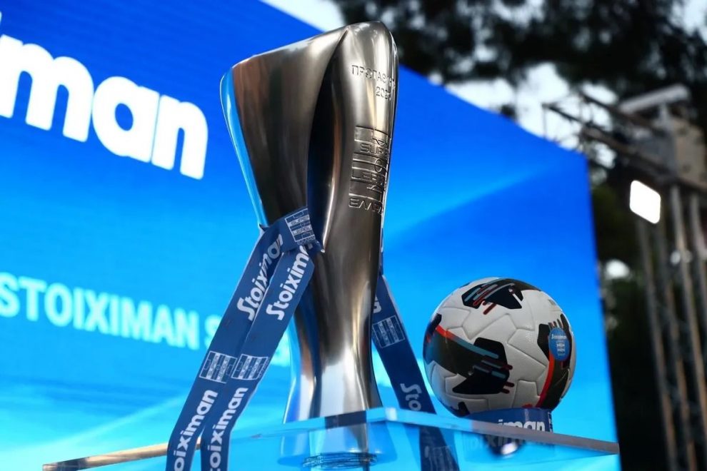 Super League: Δείτε ζωντανά την κλήρωση του πρωταθλήματος