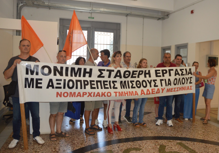 Το Νομαρχιακό Τμήμα Μεσσηνίας της ΑΔΕΔΥ αντιπεριφερειάρχη: Όχι στην κατάργηση της μονιμότητας στο Δημόσιο