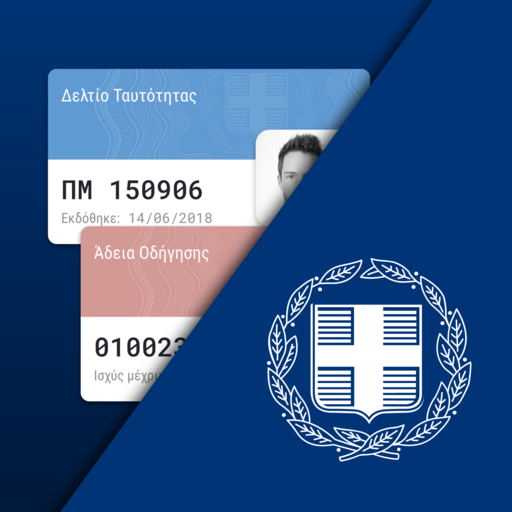 Στο Wallet το διαβατήριο