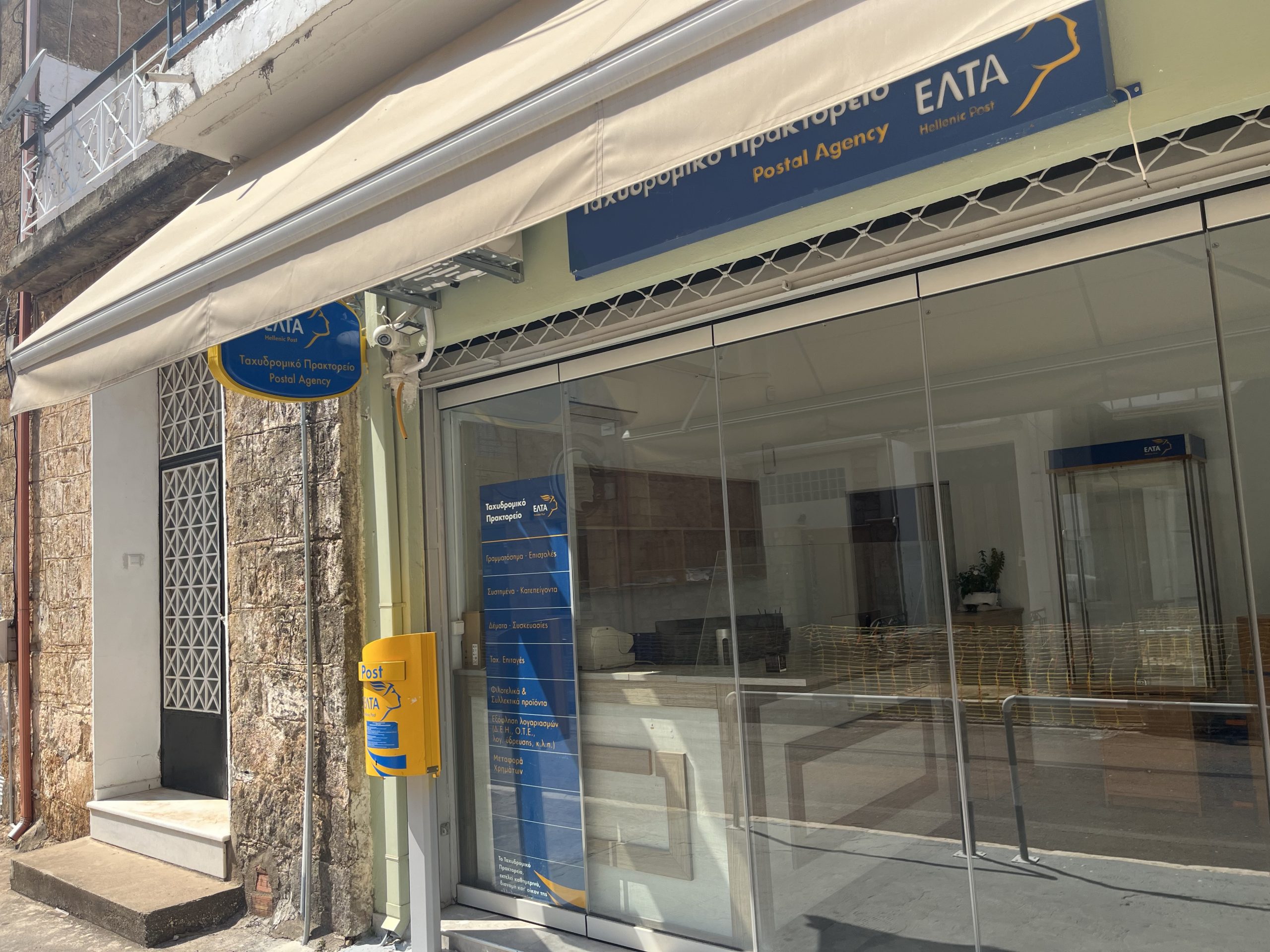 Επαναλειτουργία πρακτορείου ΕΛΤΑ στα Φιλιατρά