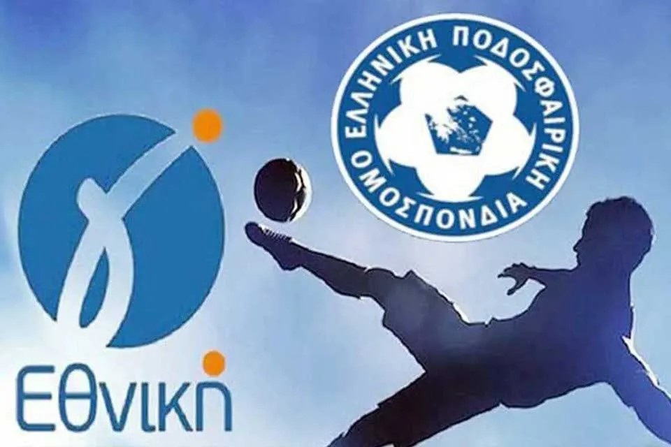 Πρωτάθλημα Γ Εθνικής ποδόσφαιρου: Ανακοινώθηκε η προκήρυξη της σεζόν 2026-2027