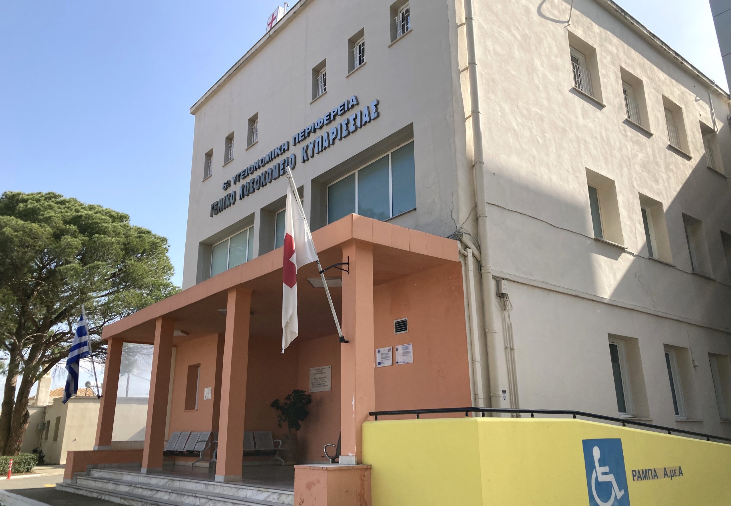 Για το Νοσοκομείο Κυπαρισσίας  τα πράγματα είναι απλά!