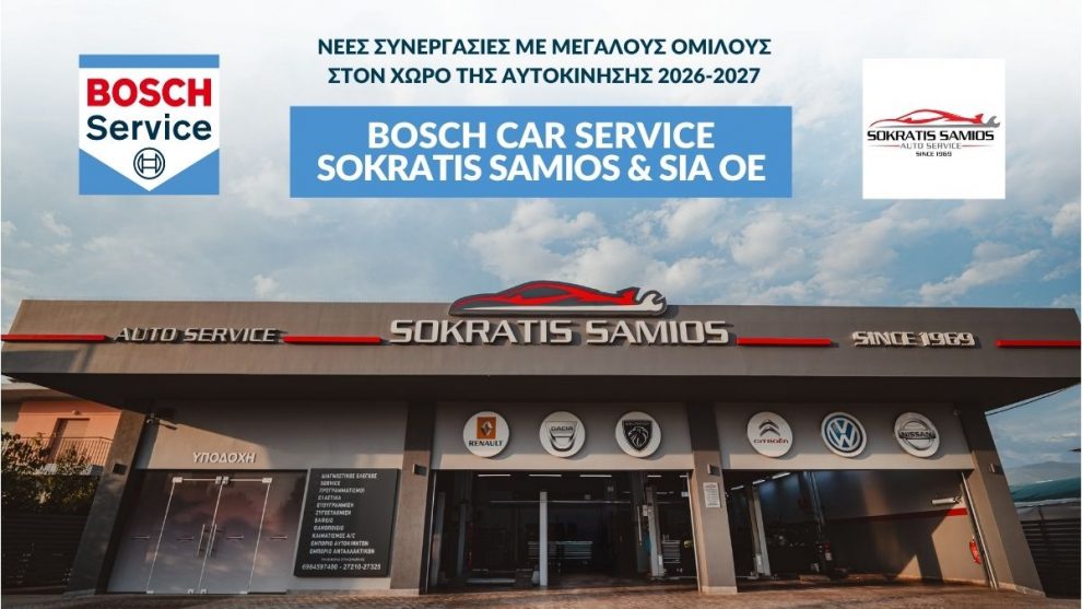 Σωκράτης Σάμιος & Bosch Car Service: Μια μεγάλη συνεργασία ξεκινά στην Καλαμάτα φέρνοντας τη νέα εποχή στο service αυτοκινήτων