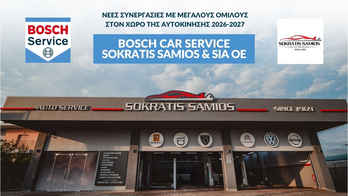 Σωκράτης Σάμιος & Bosch Car Service: Μια μεγάλη συνεργασία ξεκινά στην Καλαμάτα φέρνοντας τη νέα εποχή στο service αυτοκινήτων