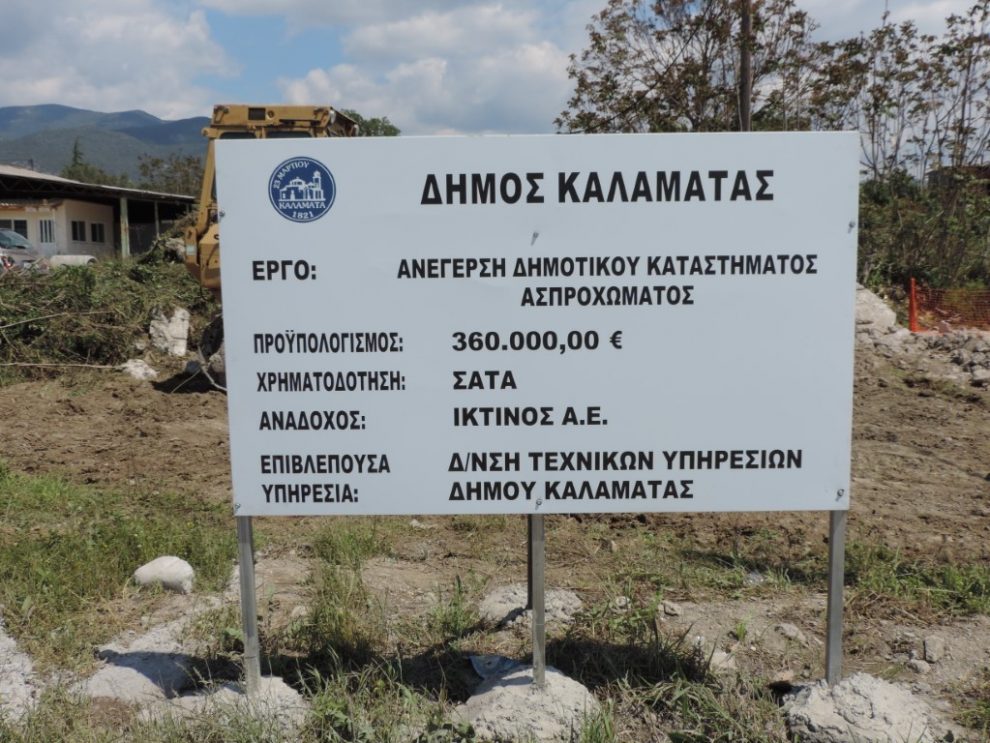 Ο πρόεδρος του Ασπροχώματος