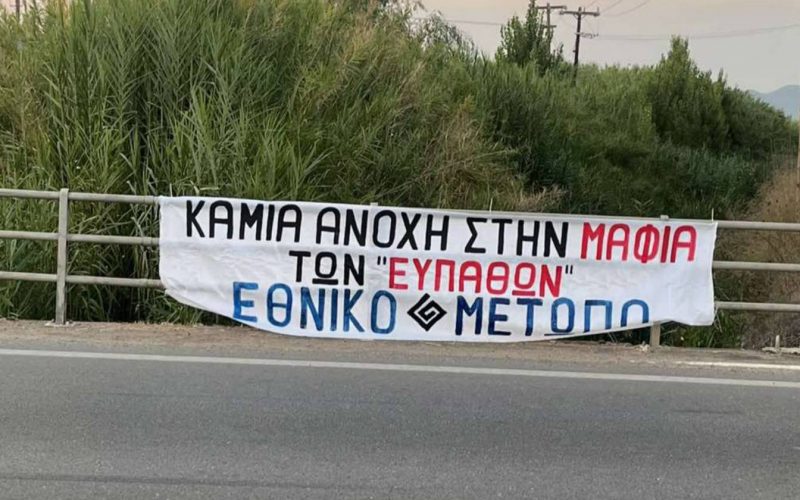 Οι «ευπαθείς» υποβαθμίζουν, οι επιτήδειοι εξαγοράζουν