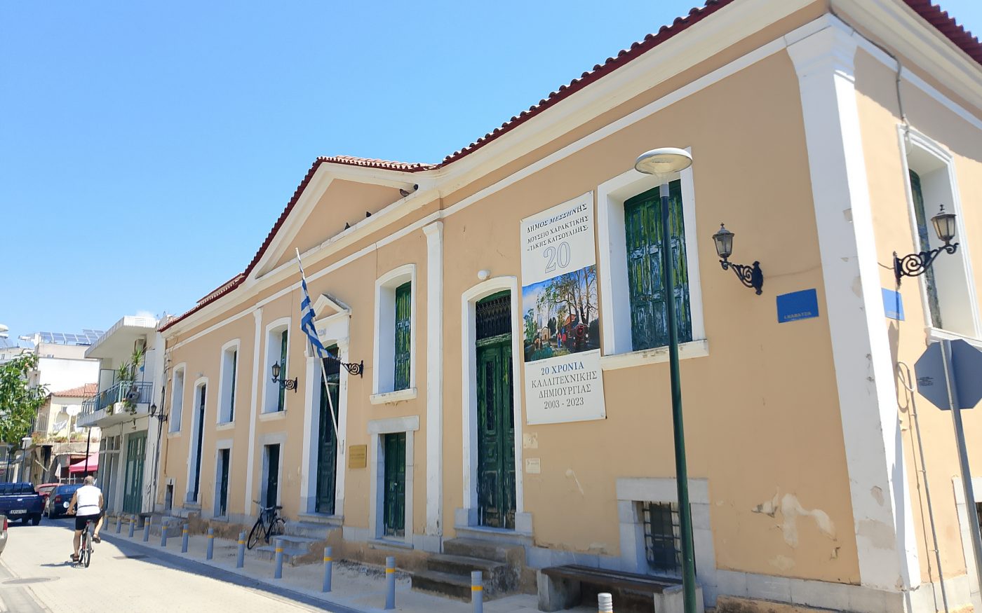 Μεσσήνη – Μουσείο Χαρακτικής «Τάκη Κατσουλίδη»: Ανάγκη φροντίδας, αξιοποίησης και ανάδειξης…