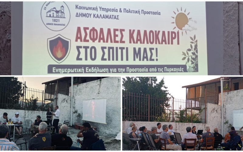 Ενημερωτική δράση στις Πηγές Ταϋγέτου για την πυροπροστασία