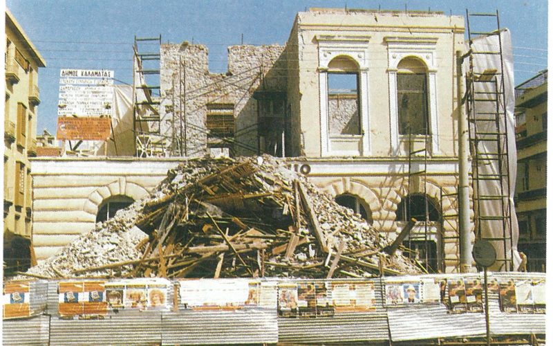 Δέκα προτάσεις για τις επετειακές δράσεις μνήμης των 40 ετών από τους σεισμούς της Καλαμάτας