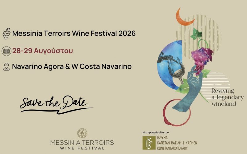Messinia Terroirs Wine Festival: Τρία κορυφαία Masterclasses αποκαλύπτουν τη δύναμη και την πολυμορφία του μεσσηνιακού αμπελώνα
