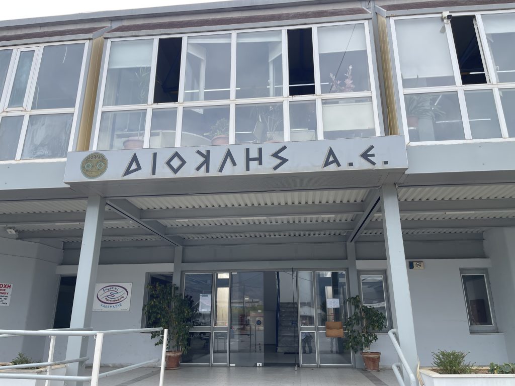 Δικηγόρο και λογιστή προσέλαβε ο Διοκλής