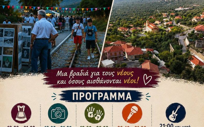 Δεσύλλα: Το Εθελοντικό Φεστιβάλ Πολιτισμού 192,4 στις 18 Αυγούστου