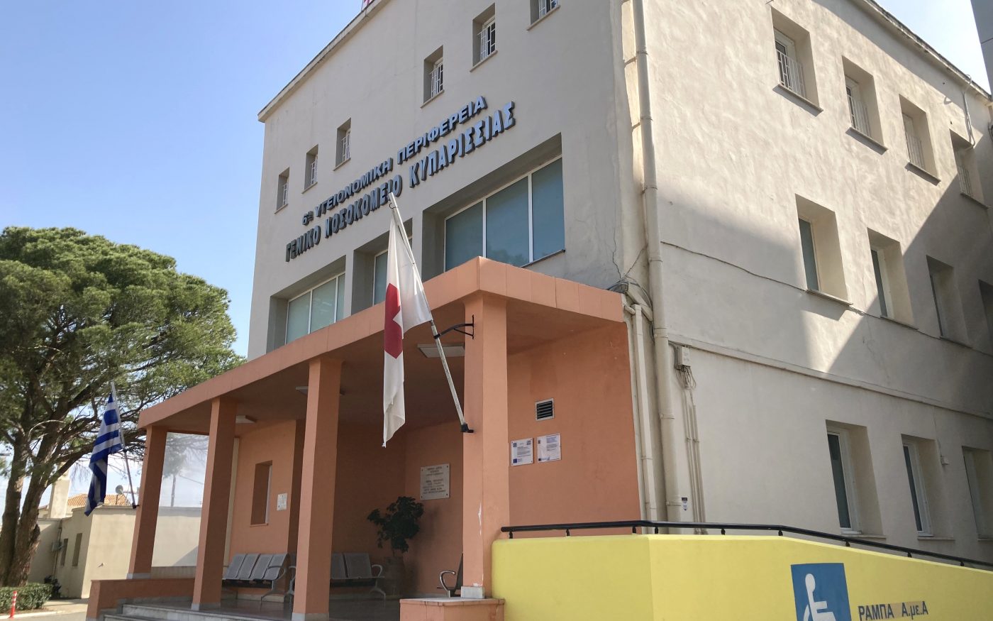 Νοσοκομείο Κυπαρισσίας: 1.000.000 ευρώ δωρεά  Αρνόκουρου για κατασκευή πτέρυγας ατυχημάτων