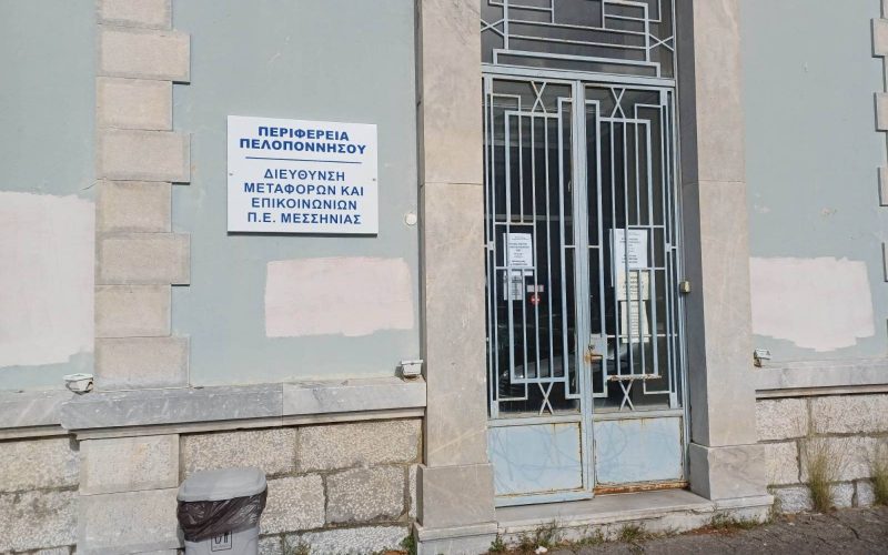 Η σιωπή του περιφερειάρχη εκθέτει τη Διεύθυνση Μεταφορών Μεσσηνίας