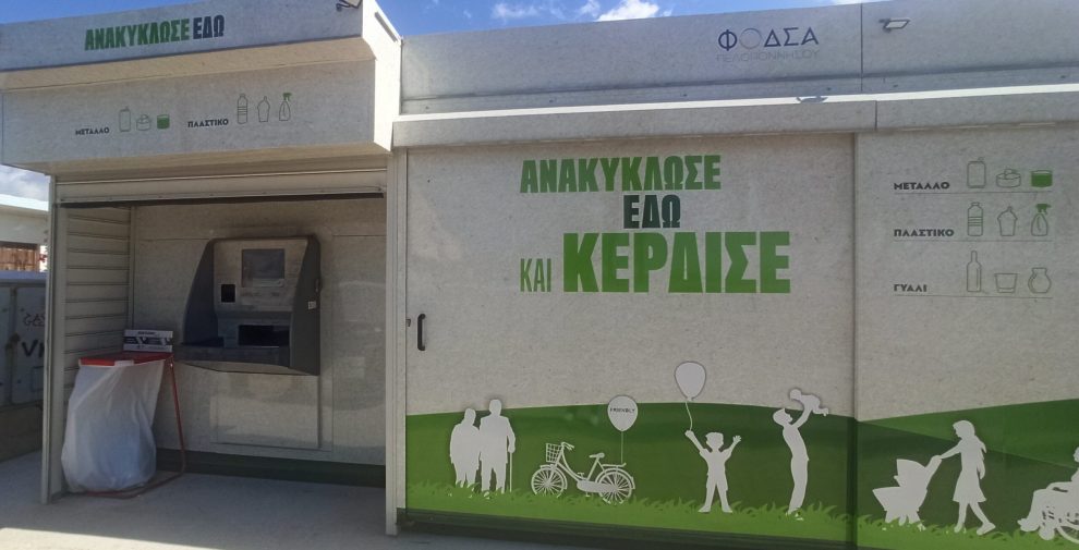 «Σπιτάκια Ανακύκλωσης»: Βασιλόπουλος, ο κύριος …δεν ξέρω και δεν είδα!
