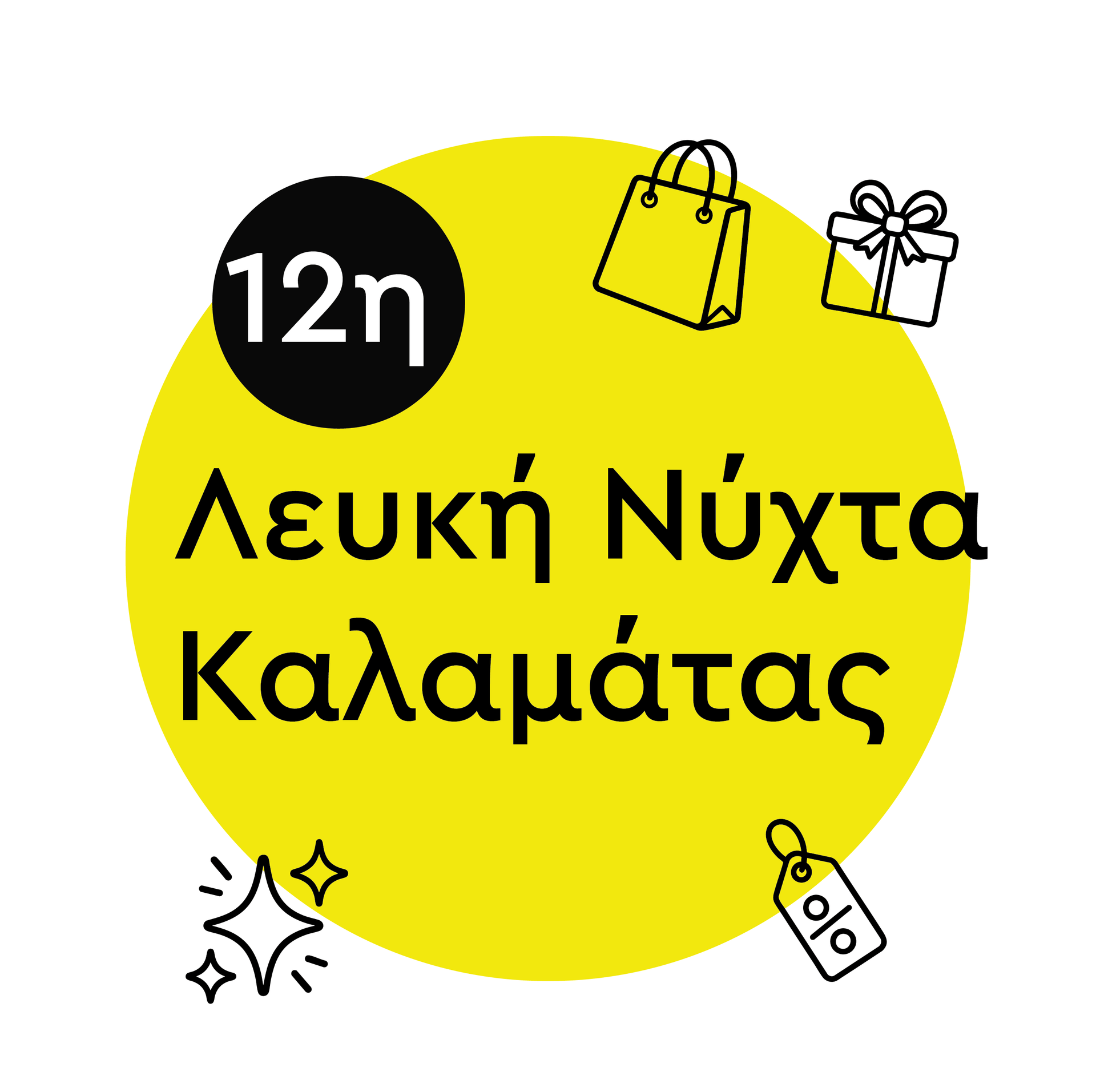 Δήμος Καλαμάτας