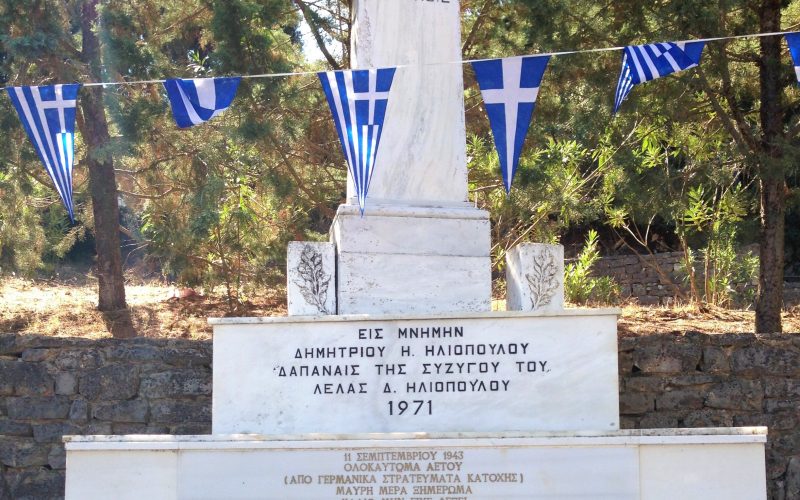 Αετός Τριφυλίας: 83 χρόνια από το Ολοκαύτωμα