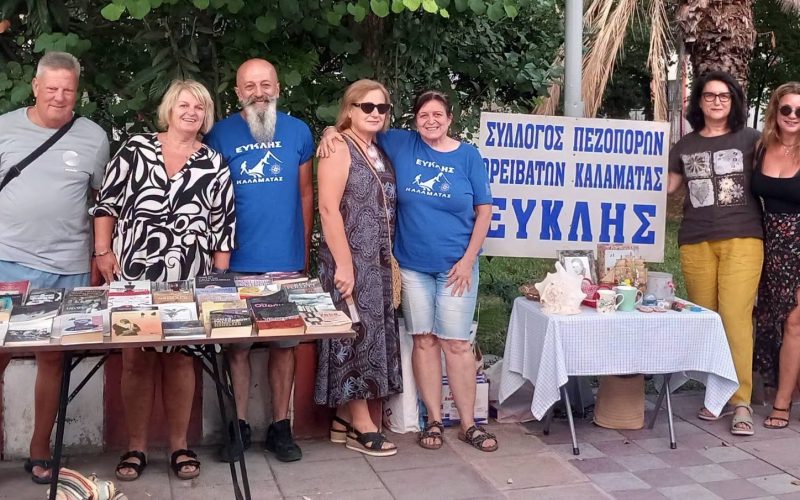 Με επιτυχία το Book Bazaar για φιλανθρωπικό σκοπό από τον «Ευκλή»
