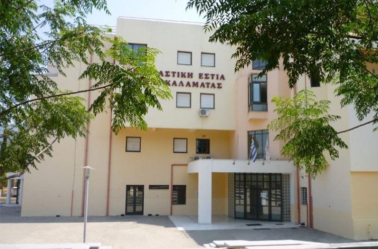 Δήμος και Περιφέρεια σε προχωρημένες συζητήσεις για νέα φοιτητική εστία στην Καλαμάτα