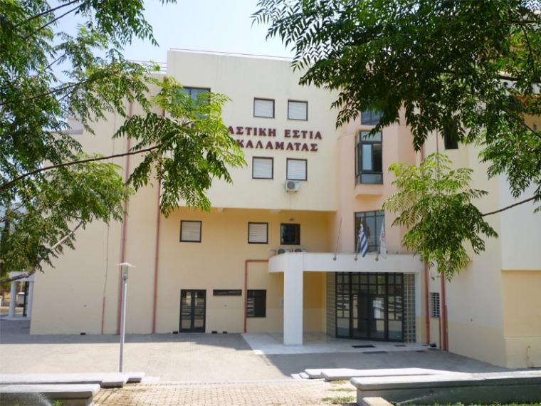 Δήμος και Περιφέρεια σε προχωρημένες συζητήσεις για νέα φοιτητική εστία στην Καλαμάτα