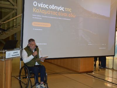 Το visit.kalamata.gr στην εποχή της Τεχνητής Νοημοσύνης