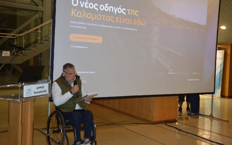 Το visit.kalamata.gr στην εποχή της Τεχνητής Νοημοσύνης