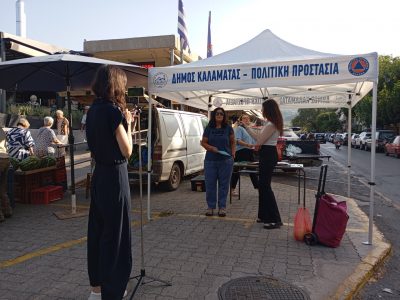 Δράση διατήρησης της συλλογικής μνήμης  για τους σεισμούς της Καλαμάτας