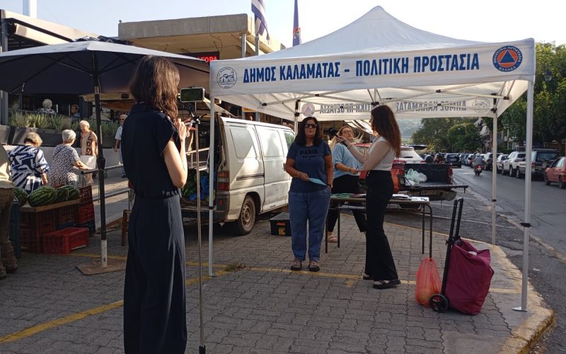 Δράση διατήρησης της συλλογικής μνήμης για τους σεισμούς της Καλαμάτας