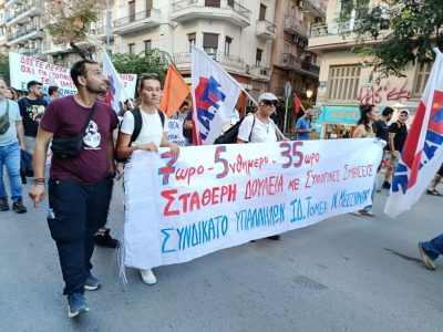 Στο μεγάλο συλλαλητήριο στο πλαίσιο της ΔΕΘ συμμετείχε δυναμικά και η Μεσσηνία