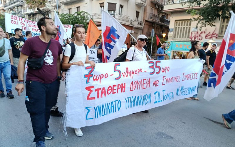 Στο μεγάλο συλλαλητήριο στο πλαίσιο της ΔΕΘ συμμετείχε δυναμικά και η Μεσσηνία
