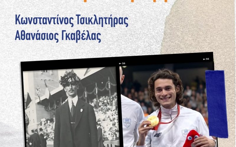 Σήμερα στην Πύλο τα Τσικλητήρια 2026 -Θα τιμηθεί ο Γκαβέλας