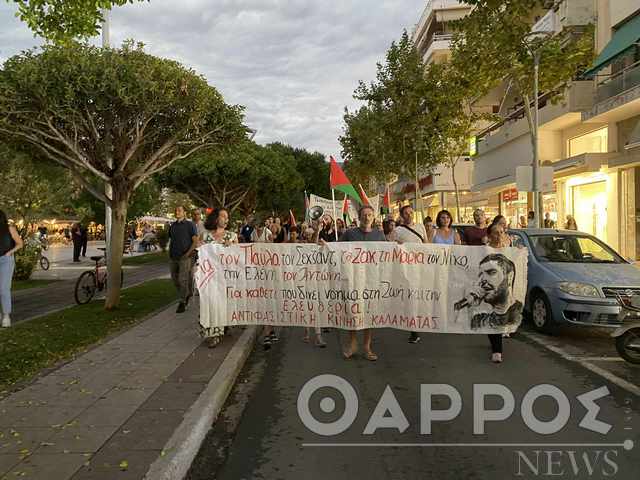Αντιφασιστική Κίνηση Καλαμάτας: Σήμερα συγκέντρωση και πορεία για τον Παύλο Φύσσα