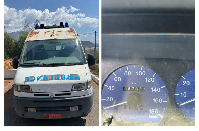 Αντιδράσεις για το ασθενοφόρο που στάλθηκε στο Κέντρο Υγείας Αγίου Νικολάου