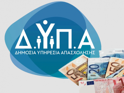 Εργατοϋπαλληλικό Κέντρο Καλαμάτας: Ειδικό Εποχικό Βοήθημα έτους 2026 της ΔΥΠΑ