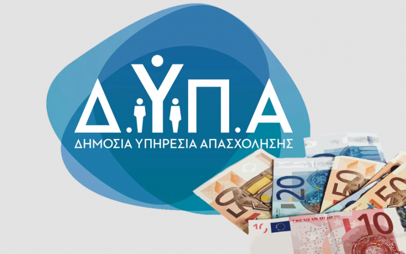 Εργατοϋπαλληλικό Κέντρο Καλαμάτας: Ειδικό Εποχικό Βοήθημα έτους 2026 της ΔΥΠΑ