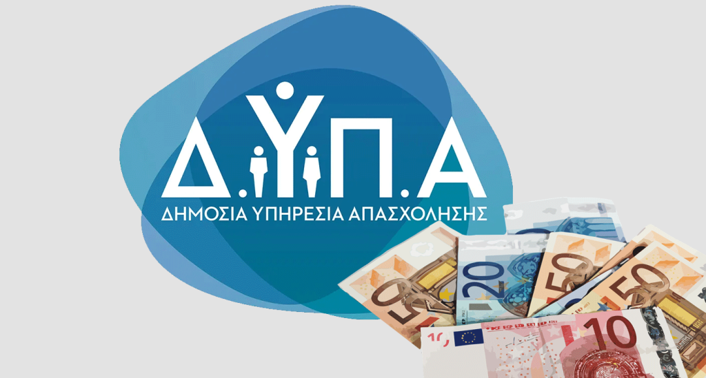 Εργατοϋπαλληλικό Κέντρο Καλαμάτας: Ειδικό Εποχικό Βοήθημα έτους 2026 της ΔΥΠΑ