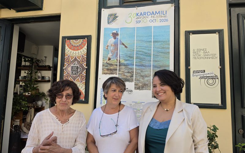 Όλα έτοιμα για το 3ο Kardamili Art Doc Festival