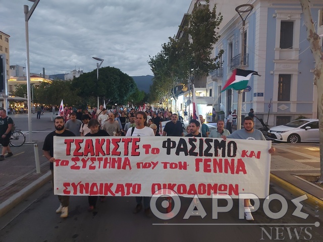 ΚΝΕ Πελοποννήσου για τη δολοφονία του Παύλου Φύσσα: «Δεν ξεχνάμε, τον φασισμό και το σύστημα που τον γεννά πολεμάμε»