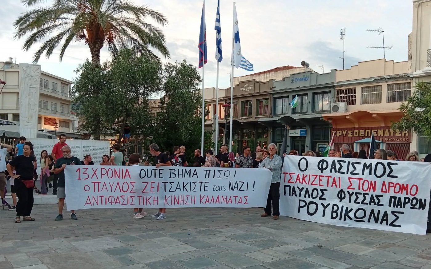 Πορεία στην Καλαμάτα για τα 13 χρόνια από τη δολοφονία του Παύλου Φύσσα