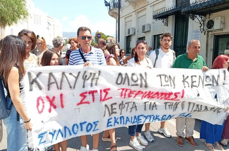 Διαμαρτυρία εκπαιδευτικών – γονέων – ΑΔΕΔΥ στην Διεύθυνση Πρωτοβάθμιας Εκπαίδευσης Μεσσηνίας